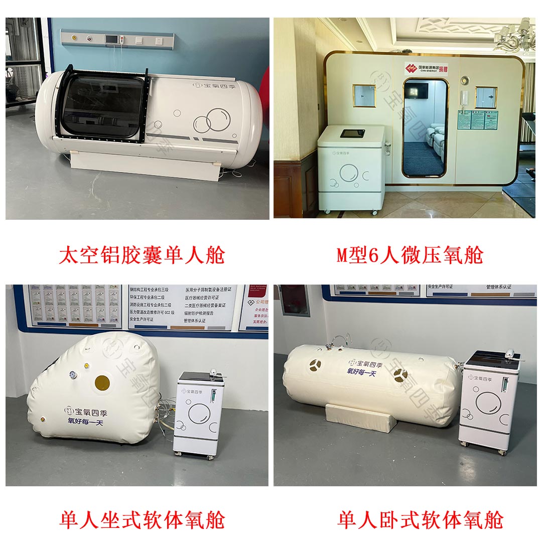 1768806458476557.jpg 微壓氧艙2.jpg