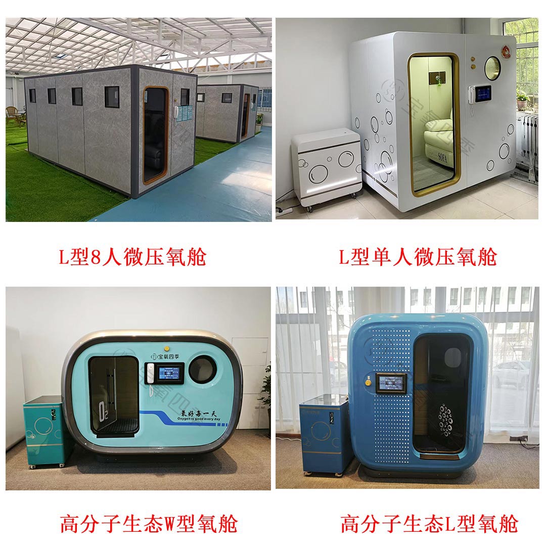 1770258172470475.jpg 微壓氧艙1.jpg